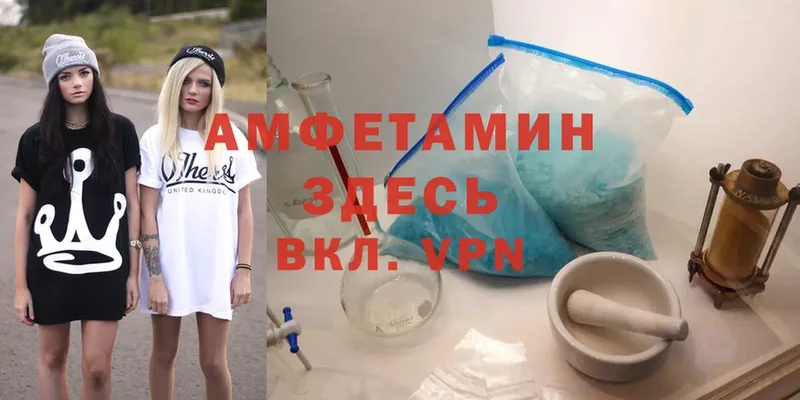 Amphetamine Розовый  Вольск 