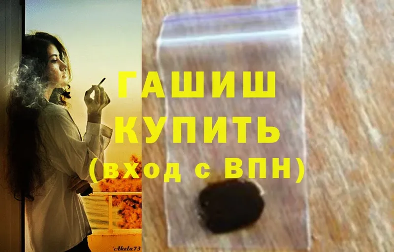 Гашиш hashish  Вольск 